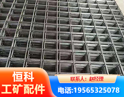 宝鸡钢筋平焊网